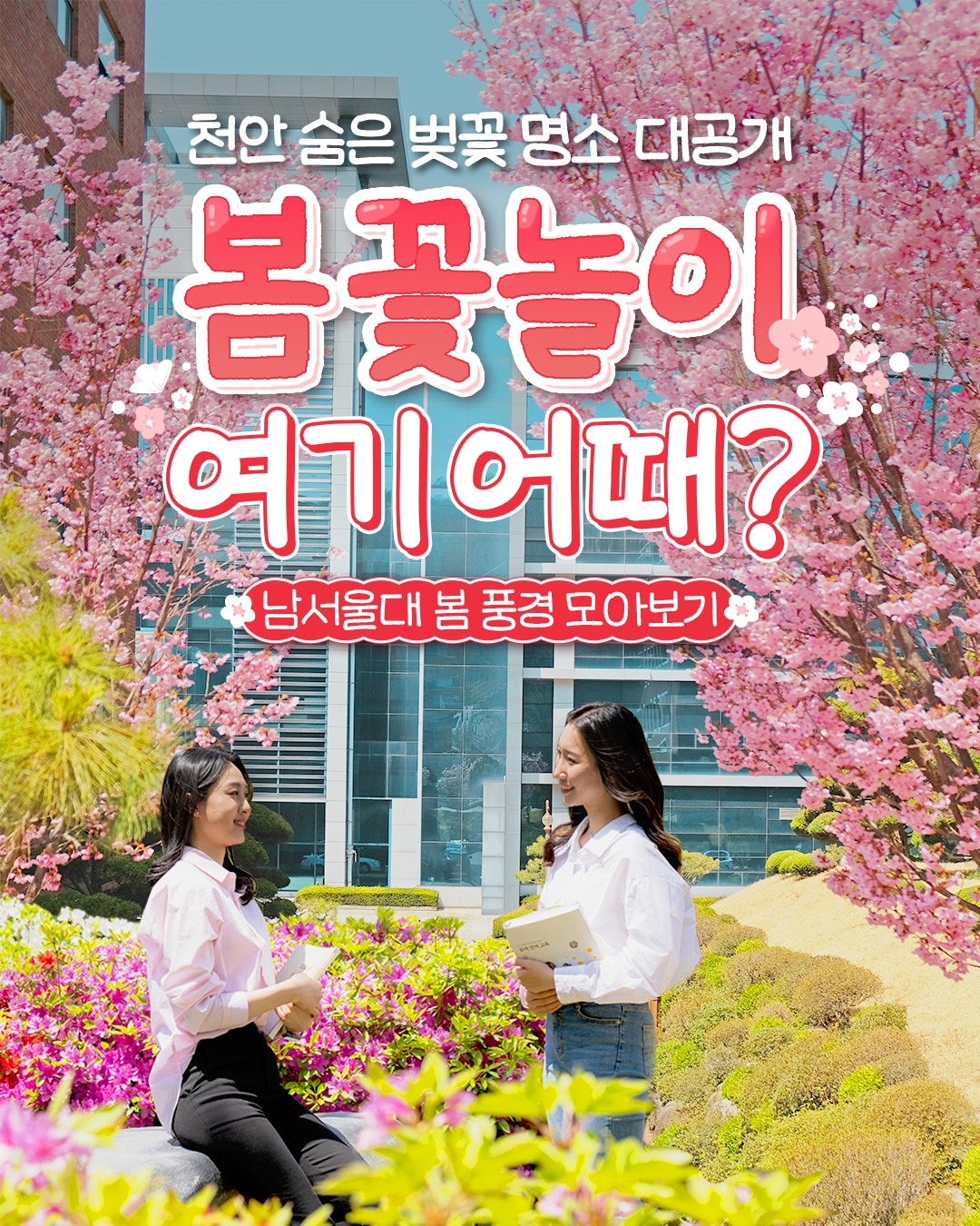 글로벌스포츠학과 FACEBOOK