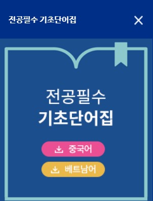 기초단어